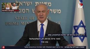 החזרה של נתניהו לפני מסיבת העיתונאים צילום: צילום מסך ערוץ 13 טלוויזיה
