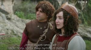 "היהודים באים", שכחו להצחיק צילום: כאן 11 טלוויזיה