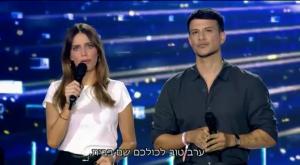 הכוכב הבא, מהדורה מיוחדת  צילום: צילום מסך טלוויזיה