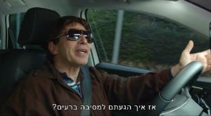 המונית של אשר צילום: צילום מסך קשת 12 טלוויזיה