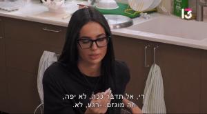 המשפט הדוחה של דביר צילום: צילום מסך רשת 13 טלוויזיה