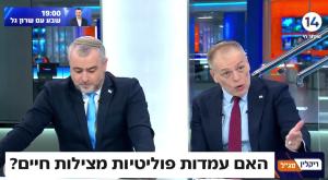הסערה סביב ערוץ 14 צילום: ערוץ 14 טלוויזיה