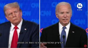 העימות בין ביידן לטראמפ צילום: צילום מסך ערוץ 14 טלוויזיה