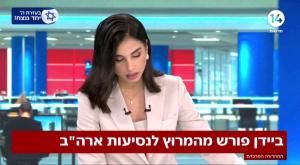 הפדיחה בערוץ 14 צילום: צילום מסך ערוץ 14 טלוויזיה