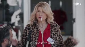 הצצה לפרק של "קופה ראשית" צילום: כאן 11 טלוויזיה