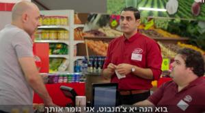 הקטע שירד בעריכה צילום: כאן 11 טלוויזיה