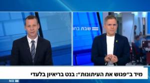 הקליפ לעמית סגל צילום: צילום מסך ערוץ 12 טלוויזיה