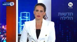חדשות הלילה צילום: ערוץ 14 טלוויזיה