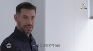 חיים אתגר צילום: צילום מסך קשת 12 טלוויזיה