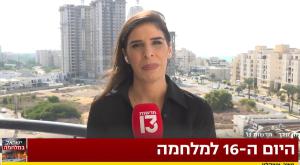 חן זנדר, כתבת חדשות 13 צילום: חדשות 13 טלוויזיה