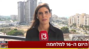 חן זנדר, תככב בערוץ המתחרה צילום: חדשות 13 טלוויזיה