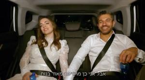 חתונה ממבט ראשון, פרק ראשון צילום: קשת 12 טלוויזיה