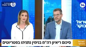 טל מאיר ושי גולדן, תכנית הבוקר צילום: צילום מסך ערוץ 14 טלוויזיה