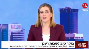 טל מאיר תוקפת את שבות רענן צילום: צילום מסך ערוץ 14 טלוויזיה