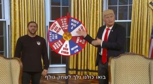 טראמפ, "ארץ נהדרת" צילום: צילום מסך קשת טלוויזיה