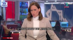 יונית לוי צילום: צילום מסך חדשות 12 אופנה