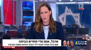 יונית לוי בבוקר השחרור צילום: צילום מסך אופנה