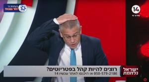 ינון מגל עוצר את השידור צילום: ערוץ 14 טלוויזיה