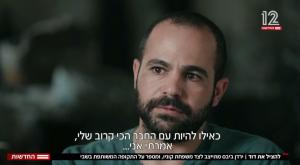 ירדן ביבס צילום: ערוץ 12 דעות