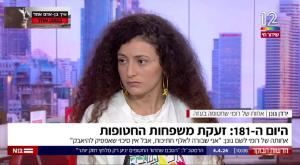 ירדן גונן, אחות של החטופה רומי גונן צילום: צילום מסך קשת 12 אופנה