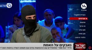 לוחם המילואים הודח מצה"ל צילום: צילום מסך ערוץ 14 טלוויזיה