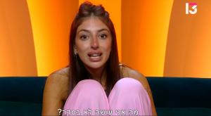 מאי מהאח הגדול צילום: צילום מסך רשת 13 טלוויזיה