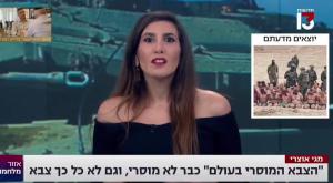 מגי אוצרי מעוררת סערה ברשת צילום: ערוץ 13 טלוויזיה