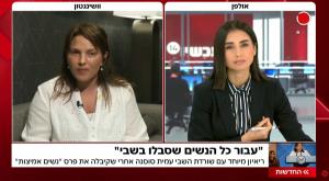 מגי טביבי בריאיון צילום: צילום מסך ערוץ 14 טלוויזיה