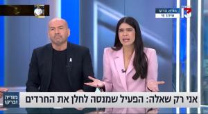 מוריה אסרף וברקו צילום: צילום מסך ערוץ 13 טלוויזיה