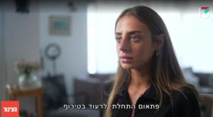 מייה שם, "הצינור" צילום: צילום מסך רשת 13 טלוויזיה