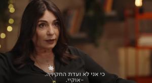 מירי רגב, מתוך "פגישה" עם רוני קובן צילום: כאן 11 טלוויזיה