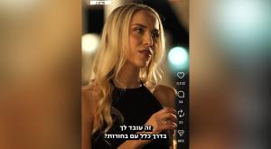 מישל פרו צילום: צילום מסך, כשהגלים מתחזקים טלוויזיה