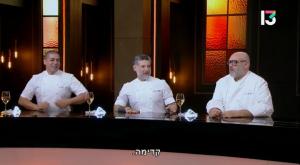 משחקי השף צילום: צילום מסך רשת 13 טלוויזיה