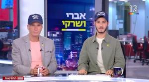 מתוך "אברי ושרקי" צילום: צילום מסך קשת 12 טלוויזיה