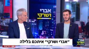 מתוך "אברי ושרקי" צילום: צילום מסך קשת 12 טלוויזיה