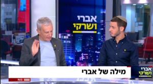 מתוך "אברי ושרקי" צילום: צילום מסך קשת 12 טלוויזיה