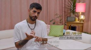מתוך "אהבה חדשה" צילום: צילום מסך רשת 13 טלוויזיה