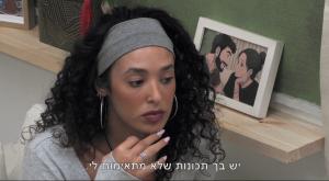 מתוך "אהבה חדשה" צילום: צילום מסך רשת 13 טלוויזיה