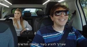 מתוך "ארץ נהדרת" צילום: קשת 12 טלוויזיה