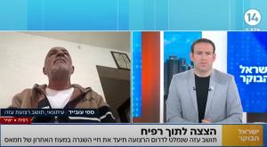 מתוך הריאיון בערוץ 14 צילום: ערוץ 14 טלוויזיה