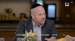 מתוך "ווארט" צילום: צילום מסך רשת 13 טלוויזיה