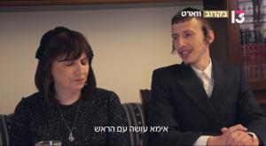 מתוך "ווארט" צילום: צילום מסך רשת 13 טלוויזיה