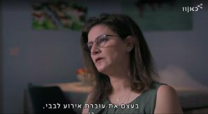 מתוך "זמן אמת", כאן 11 צילום: כאן 11 טלוויזיה