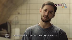 מתוך "עובדה" עם עומר שם טוב צילום: צילום מסך קשת טלוויזיה