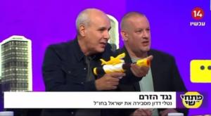 מתוך "פתחי ושי" צילום: צילום מסך ערוץ 14 טלוויזיה