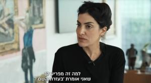 נוה דרומי צילום: i24NEWS טלוויזיה