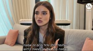 נועה קירל בערוץ 14 צילום: צילום מסך ערוץ 14 טלוויזיה