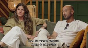 סוף סוף, נועם ואיזבל נפרדו צילום: קשת 12 טלוויזיה