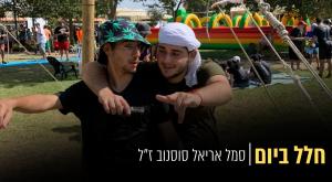 סמל אריאל סוסנוב ז"ל עם חברו נעם כרמלי צילום: פרטי, canva חדשות
