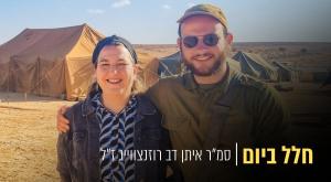 סמ"ר איתן דב רוזנצווייג ז"ל ואימו צילום: פרטי, canva חדשות